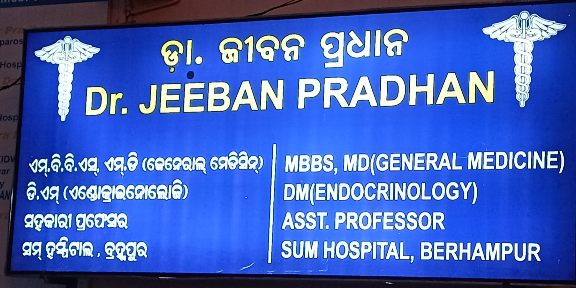 Jeeban Pradhan